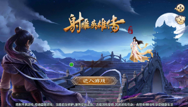 《射雕英雄传》梅超风豪杰录副本攻略
