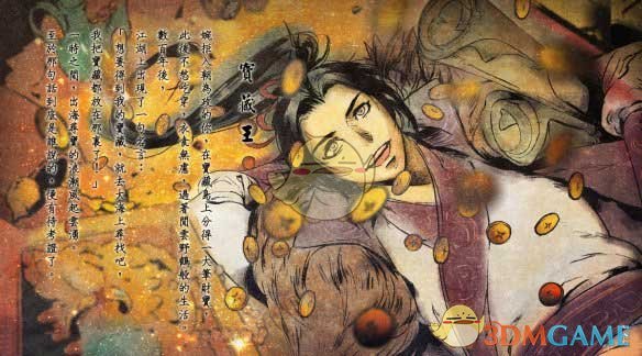 《侠客风云传手游》东厂线宝藏王结局介绍