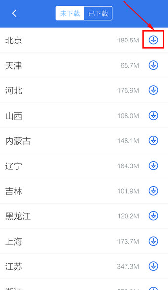 《百度地图》离线地图的使用方法介绍