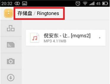 《QQ音乐》如何设置手机铃声的方法介绍