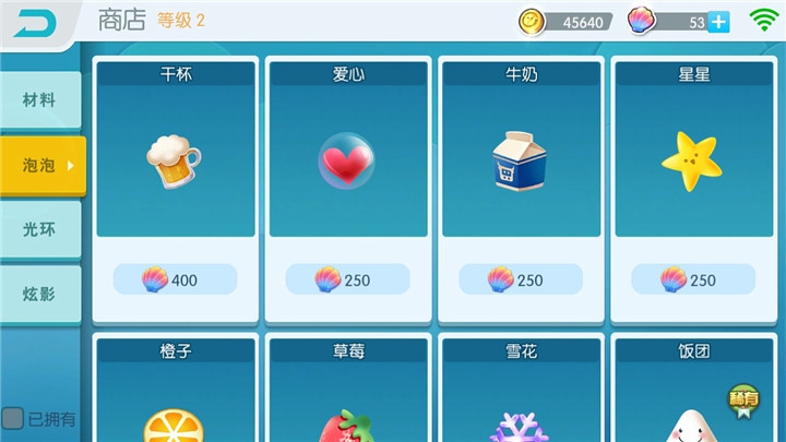 《欢乐球吃球》装饰功能介绍 谁的球球可以亮瞎眼？