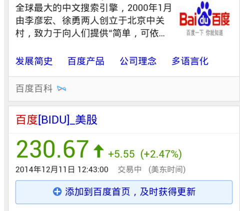 《UC浏览器》无法打开百度百科的解决办法