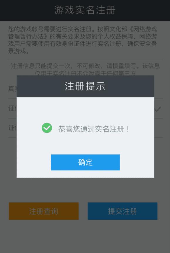 王者荣耀防沉迷怎么解除 王者荣耀防沉迷破解取消教程
