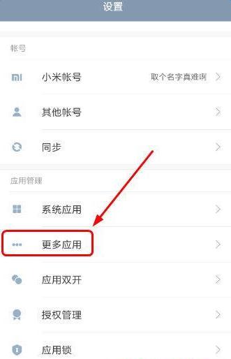 《百度地图》清除缓存的方法介绍