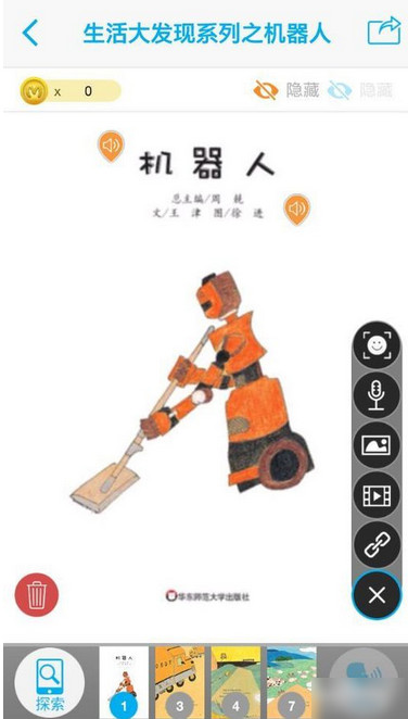 《4D书城》使用方法介绍