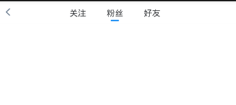 《Blued》移除粉丝的方法介绍