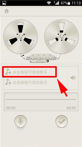 《荔枝FM》背景音乐的设置方法介绍