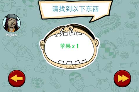 《找你妹》第十一关玩法攻略