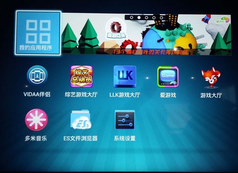 《vst全聚合》如何安装到海信电视的方法教程