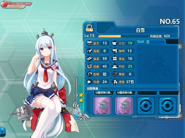 《战舰少女r》白雪评测
