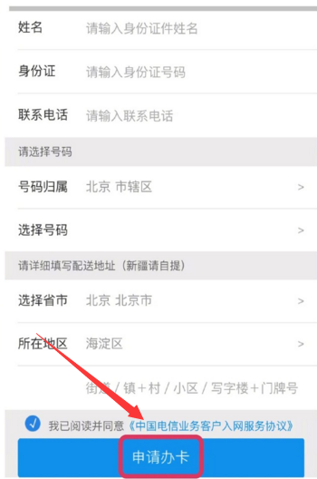 《支付宝》视频红包卡的申请方法介绍
