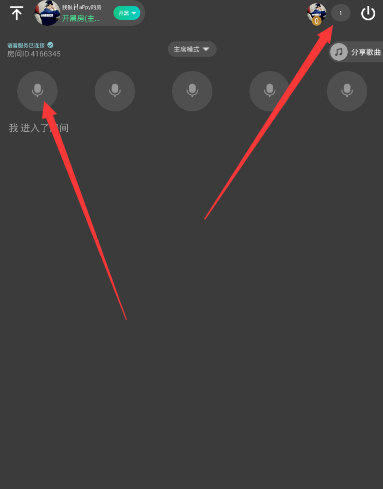 《tt语音》设置房间管理员的方法介绍