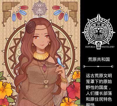 《奇迹暖暖》七国资料介绍