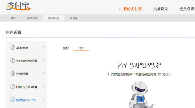 《优步》取消绑定支付宝的方法介绍