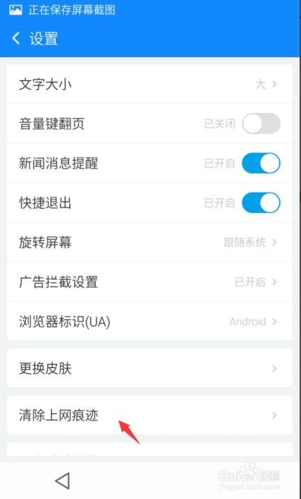 《2345浏览器》清除上网痕迹的方法介绍