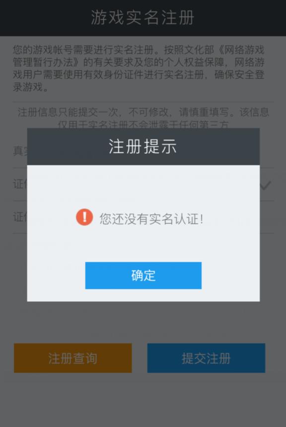 王者荣耀防沉迷怎么解除 王者荣耀防沉迷破解取消教程