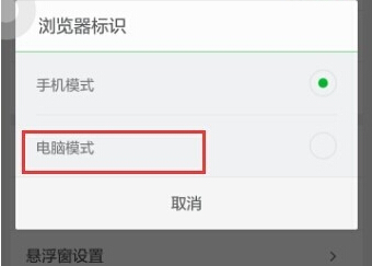《360浏览器》切换电脑网页模式的方法介绍