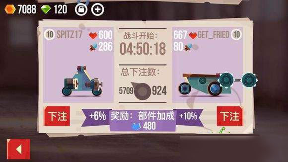 《战车大战》赌装备技巧介绍