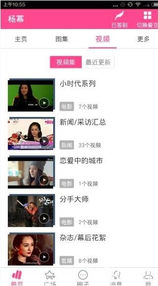 《爱豆》观看直播视频的方法介绍
