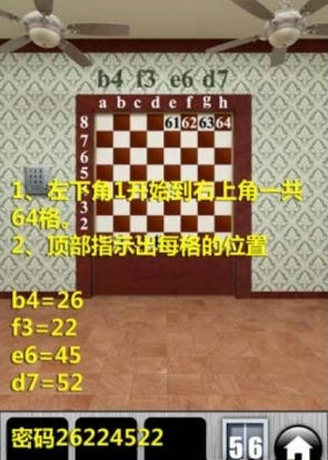 《史上最难破解的100道门》第五十六关玩法攻略
