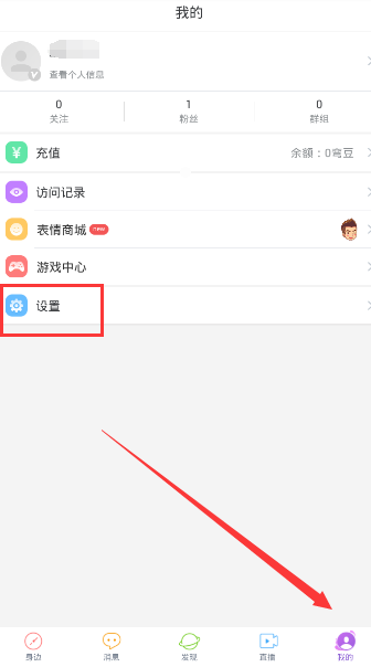 《Blued》恢复黑名单用户的方法介绍