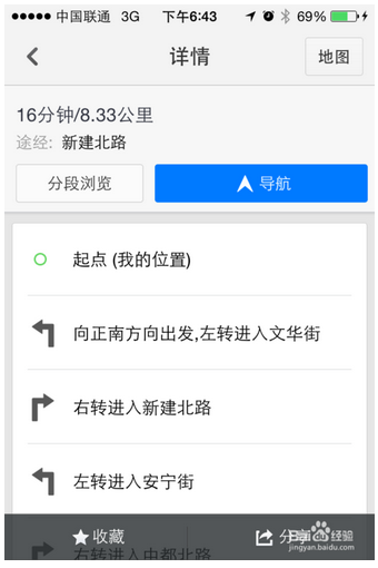 《百度导航》模拟导航的使用方法介绍