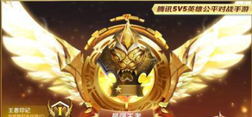 《王者荣耀》s8快速上王者经验分享