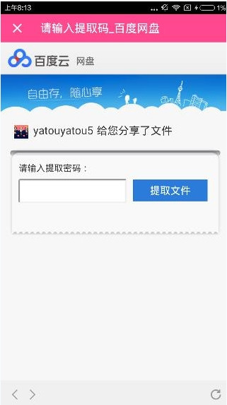 《爱豆》下载视频的方法介绍