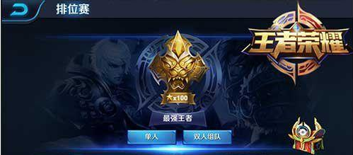《王者荣耀》s8钻石排位技巧说明介绍