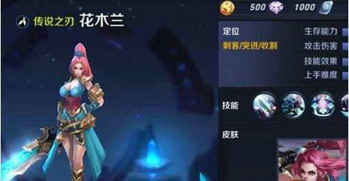 《王者荣耀》s8夏侯惇和花木兰实力对比分析