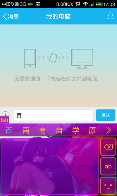 《讯飞输入法》手写模式的开启方法介绍