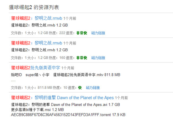 《迅雷》磁力链接的使用方法介绍