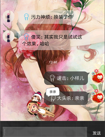 《QQ》厘米秀如何发文字消息的方法介绍