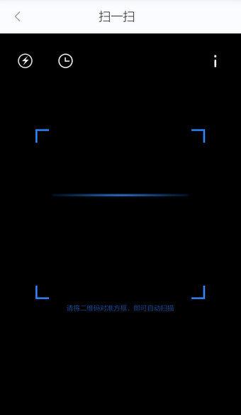 《百度地图》二维码扫描功能的使用方法介绍