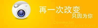 《相机360》闪退问题的解决办法