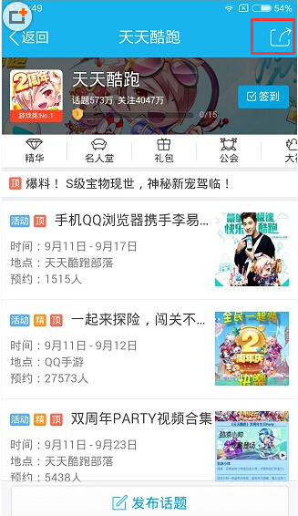 《QQ》取消关注兴趣部落的方法介绍