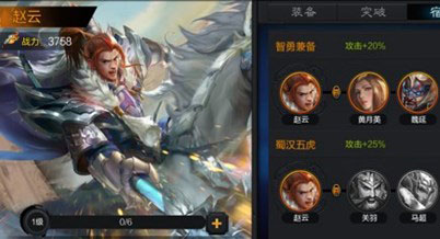 《权倾三国》武将养成及搭配攻略