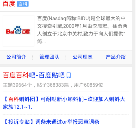 《UC浏览器》无法打开百度百科的解决办法