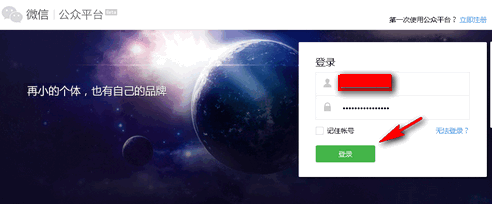《微信》公众平台开通微信连wifi功能的方法介绍