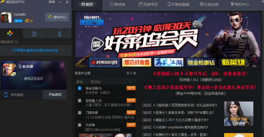 《王者荣耀》s8电脑玩法说明介绍