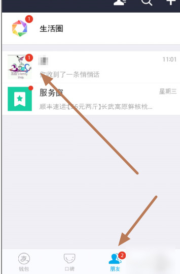《支付宝》阅后即焚功能的使用方法介绍