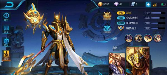 《王者荣耀》s8战士通用六神装出装说明介绍