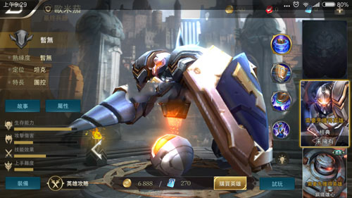 《传说对决》欧米茄价格介绍