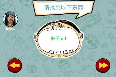 《找你妹》第十二关玩法攻略
