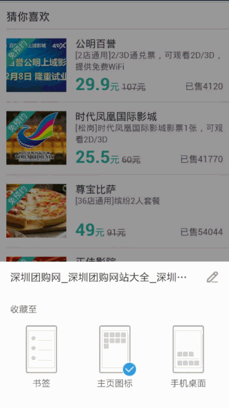 《UC浏览器》设置主页的方法介绍