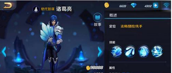 《王者荣耀》s8诸葛亮和貂蝉实力对比分析