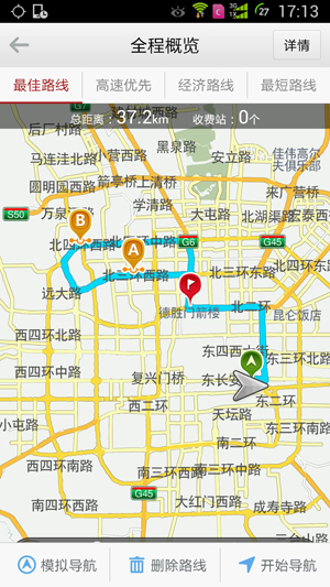 《高德地图》设置途径点的方法介绍