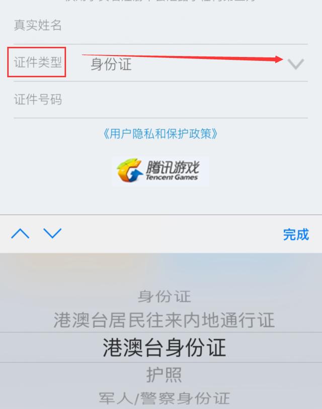 王者荣耀防沉迷怎么解除 王者荣耀防沉迷破解取消教程