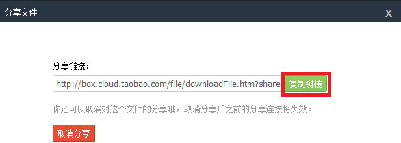 《千牛》云盘的使用方法介绍