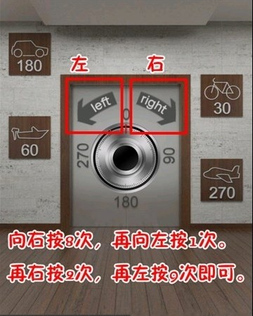 《史上最难破解的100道门》第六十二关玩法攻略